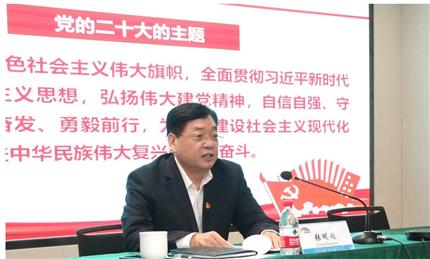 張明超宣講黨的二十大精神 河南航投、鄭州糧批、河南農(nóng)擔(dān)、河南糧投同時(shí)學(xué)習(xí)