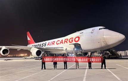 通達(dá)東歐和南亞！兩家航司同日在鄭開通貨運(yùn)航線 樞紐建設(shè)沖勁十足